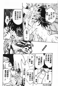 [Funabori Nariaki] - Inbaku-Gakuen (chinese)