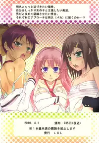 [LCL (Kitty, Purin)] Baka Go Fuck (Baka to Test to Shoukanjuu) [Digital]