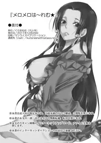 [Kurione-sha (YU-RI)] Meromero Ha~rem★ (One Piece) [Digital]