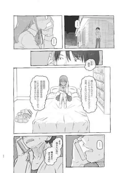 [Kuromahou Kenkyuujo (Nukaji)] Itsumademo Anokoro no Mama de [Digital]