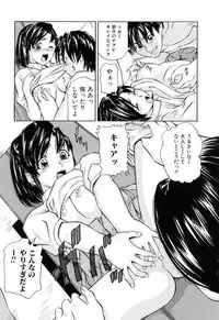 [Matsusaka Takeshi] Ikenai Asobi