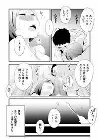 [Haitoku Sensei] Anata no Nozomi vol. 1 ~Mail Hen~