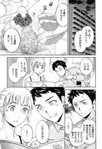 [Cuvie] Koko ga Kimi no Katachi