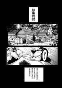 Daisenkou ~ Shin Dokuhime no Mitsu