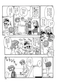 [Anthology] Shounen Ai No Bigaku 13 The Omorashi Shounen