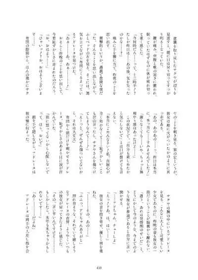 Friends Gyaku Rape Goudoushi 2