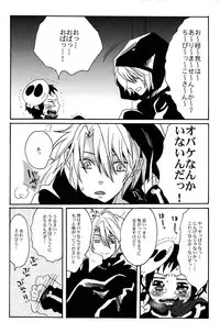 Mako Fuji (Zerohaku) - Okashi wo Agetara Itazura Shimasu yo?