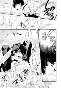 (C84) [PureSlider. (Matsuo)] PURESLIDER. 2011-2012 (Magi: The Labyrinth of Magic)