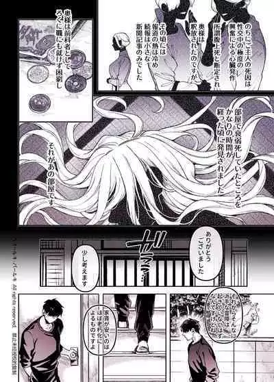 Kko to Yamioji Shoku / Soushuuhen