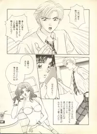 [Anthology] Lunatic Party 9 (Bishoujo Senshi Sailor Moon)