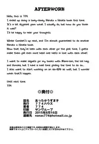 (C88) [774 House (774)] Attaka Uzumaki | Warm Whirlpool (Naruto) [English] [YQII]