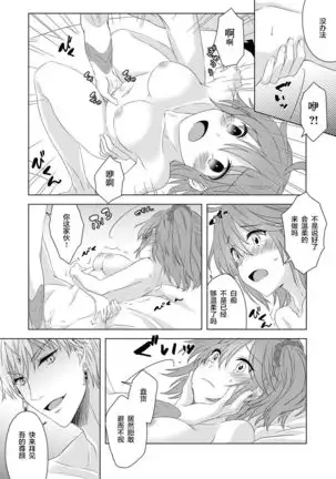 Watashi wa Kibou no Hoshi o Miru