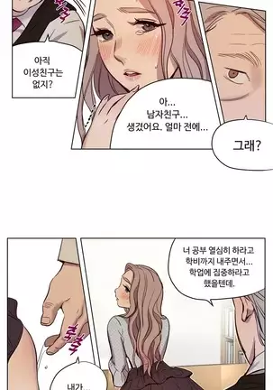 Atonement Camp Ch.0-50