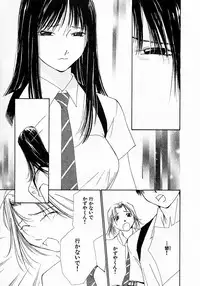 [Himuro Serika] Mizu no Yuuwaku 4