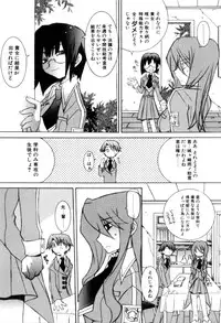 [Mutsuki Nozomi] Radical Doukoukai