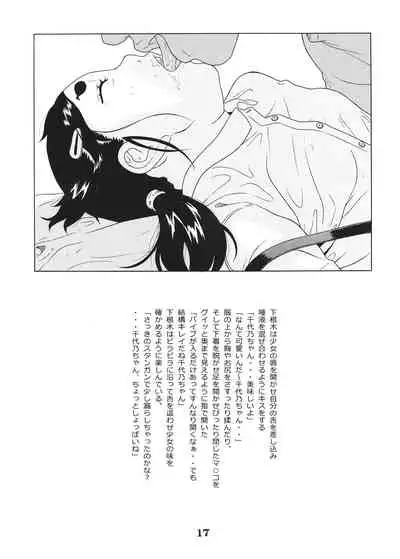 Shoujo to Shitai 10 no Koto