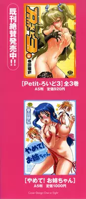 [Kouda Tomohiro] Seka x Seka 1 [English] [SaHa]