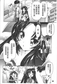 [Akitsuki Hirozumi] Onii-chan Mou Gaman deki nai kara! [Chinese]