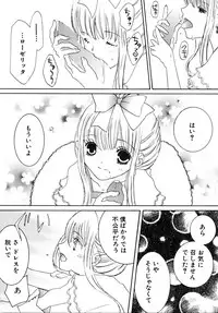 [Kirihara Kotori] Shoujobyou