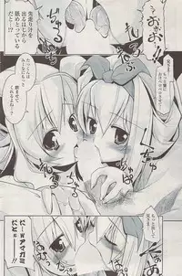 COMIC Potpourri Club 2009-03