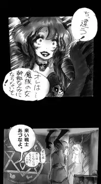 [Nyoninka-kenkyuujo] Feminized Warrior Azuna's Melancholy