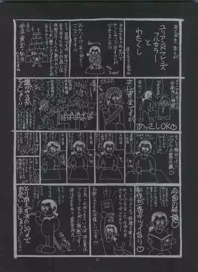 THE YURI & FRIENDS FULLCOLOR Vol 1