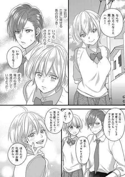 [Marialite (Lyna)] Haru to Sana ～Cosplay de Tsunagatta Koi～