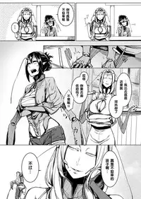 (C90) [Nanbou Hitogakushiki (Nakamura Regura)] Tourou no Ono [Chinese] [沒有漢化]