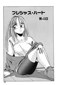 [Kawahara Shin] Precious Heart