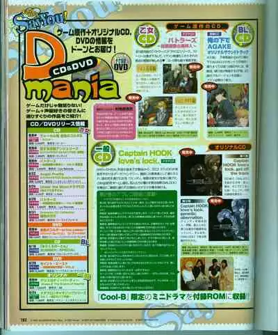 Cool-B Vol.15 2007-09