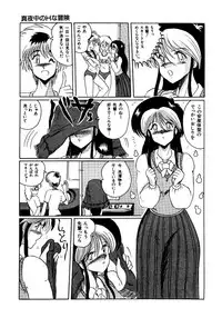 [MoonRevenge (Miyuma Subaru)] Futari no Naisho