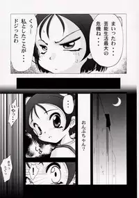 (CR29) [Nipopo Crisis (Genka Ichien)] Gyakufunsha Nurse (Ojamajo Doremi)