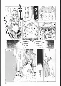 [TEAM IBM (Various)] Gekka no Kishi (Bishoujo Senshi Sailor Moon)