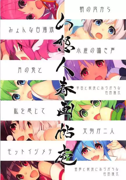 Gensoubito Syungachou Ichi