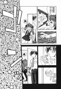 [Saito Tsukasa] AI no Katachi (Forms of Love)