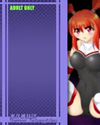 [Touyou Zatsugidan] Shokushin - Needle Rape [english] ( J99814)