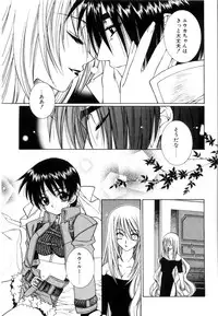 [Yuuki Mitsuru] WORLDS