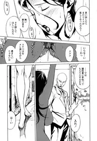 [Miura Takehiro] DOMINANCE -Toraware no Zettou Hen-