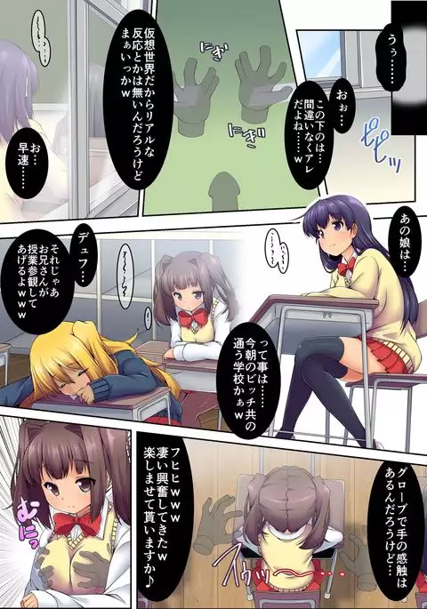 Dareka Iru! Muteikou Joshi o Hametaosu!