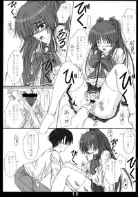 (CR37) [JUNK BOX (Mutsuki)] Osaerarenai Kimochi (ToHeart2)