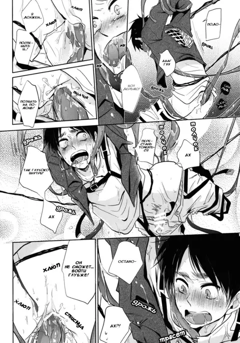 Eren-kun no Tabou na Ichinichi | Eren’s Busy Day