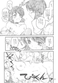 (C66) [Akai Marlboro (Aka Marl)] Yuni-san to Mei-tan to