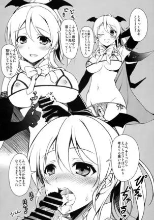 Erichika to Ecchi na Koto ga Shitai