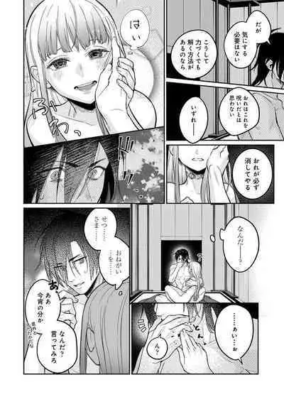 Comic Ananga-Ranga Vol 104