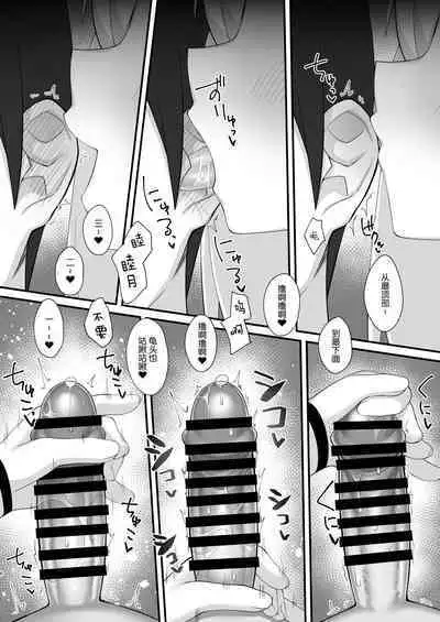 Sensei wa Mutsuki-chan no Omocha da yo