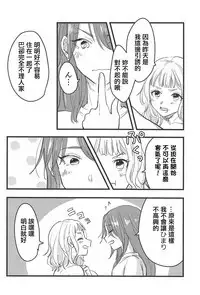 3-pun Tattara Meshiagare