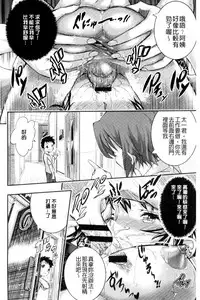 [Sakomae Aichi] Tokusen ~Shiru~ | 特淫教師 [Chinese]