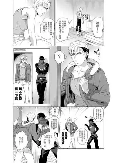 DARKNESS HOUND | 黑暗猎犬 01-04