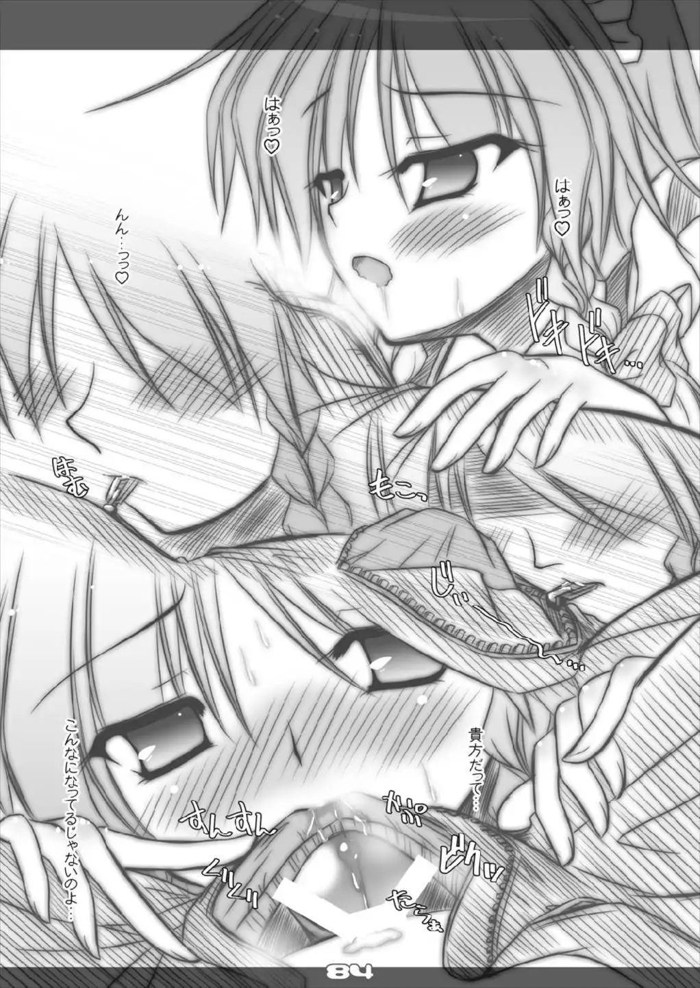 Ultra Super Big Maxim Great Strong Otonamuke Koumakan Soushuu Hen