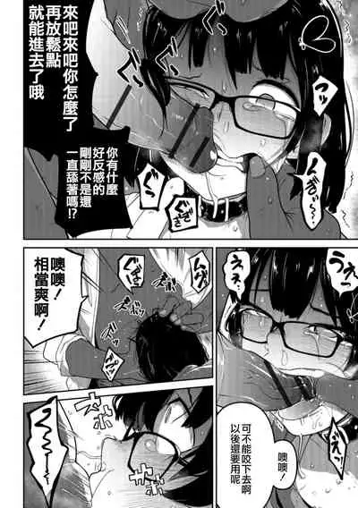 Ippai Sakebu Kimi ga Suki